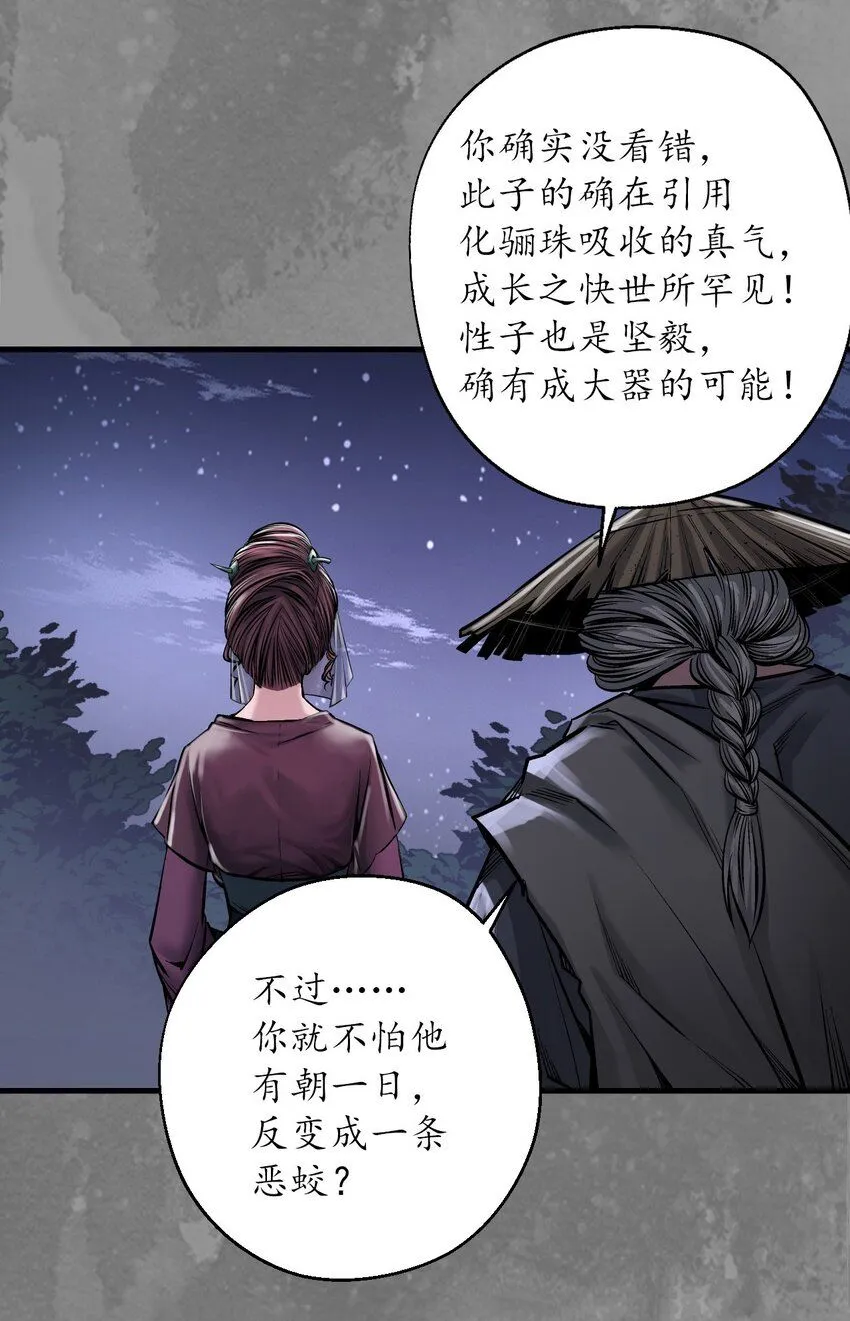 220回 谍网初成42
