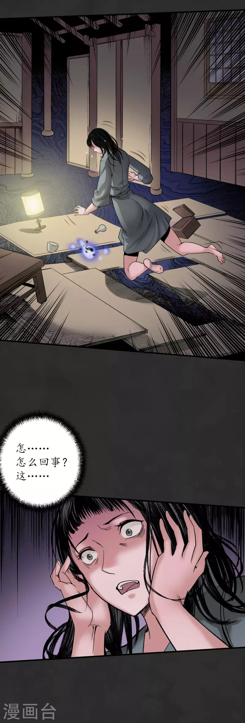 第129话 虚静之雾32