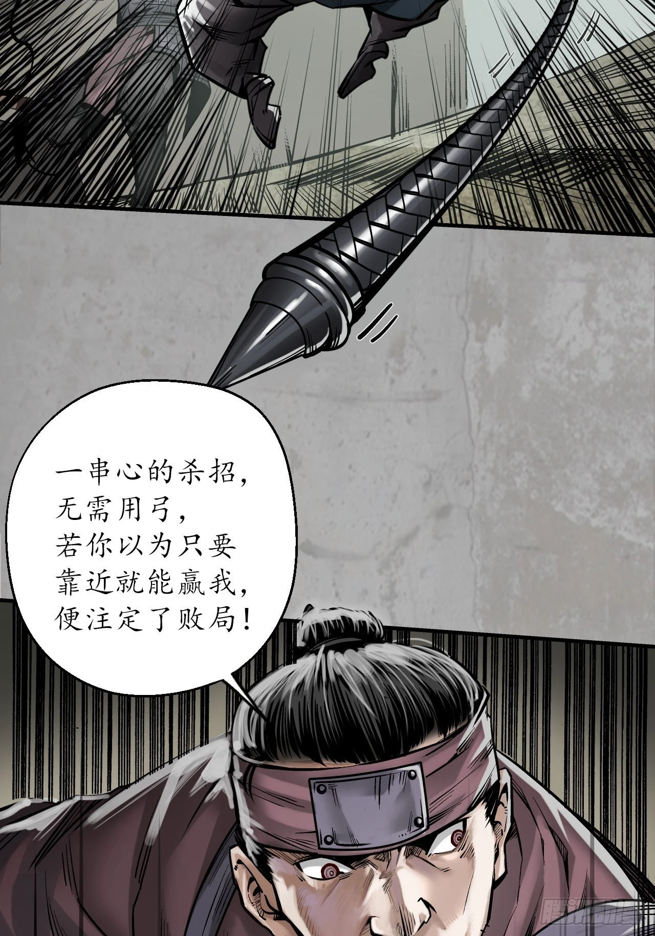 不灭昆仑11