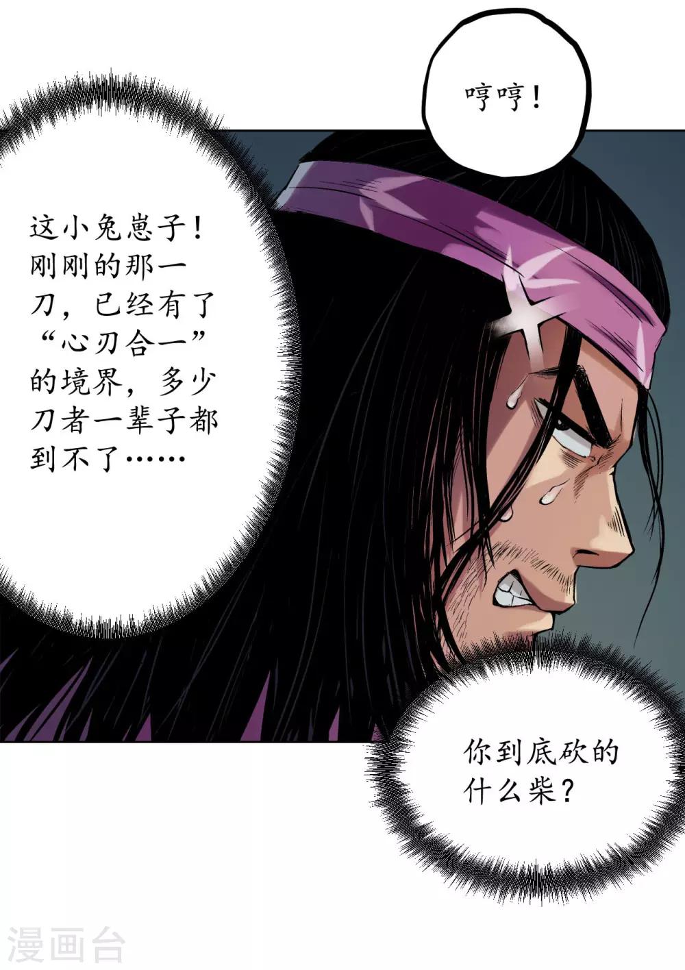 第60话 刀意呼应10