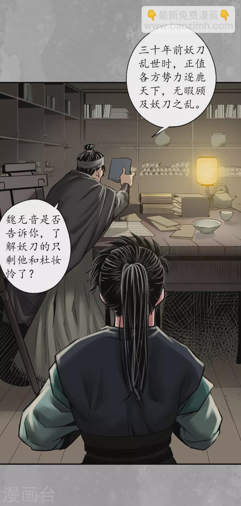 第165话 你且去吧8