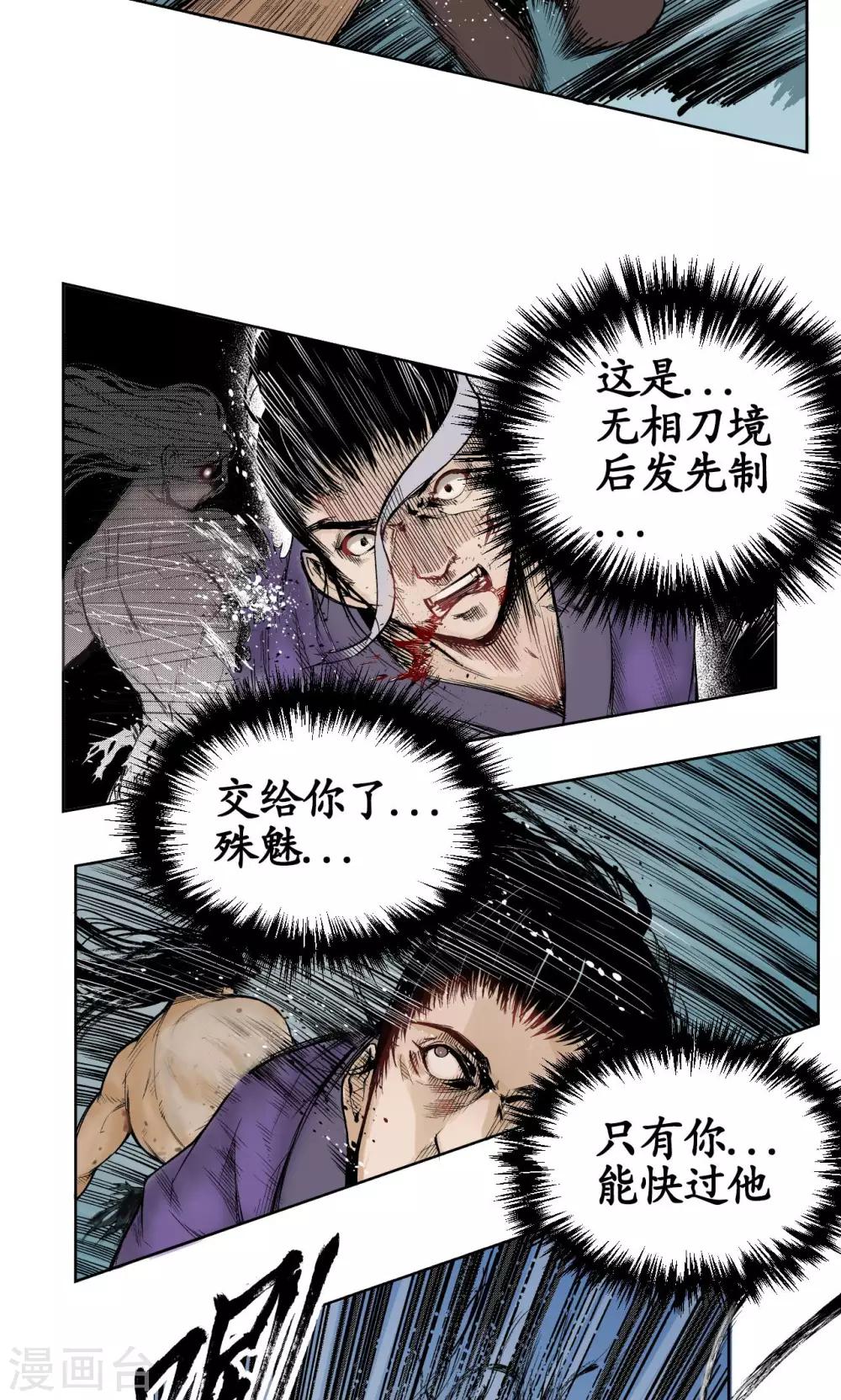 第1话 妖刀浩劫40