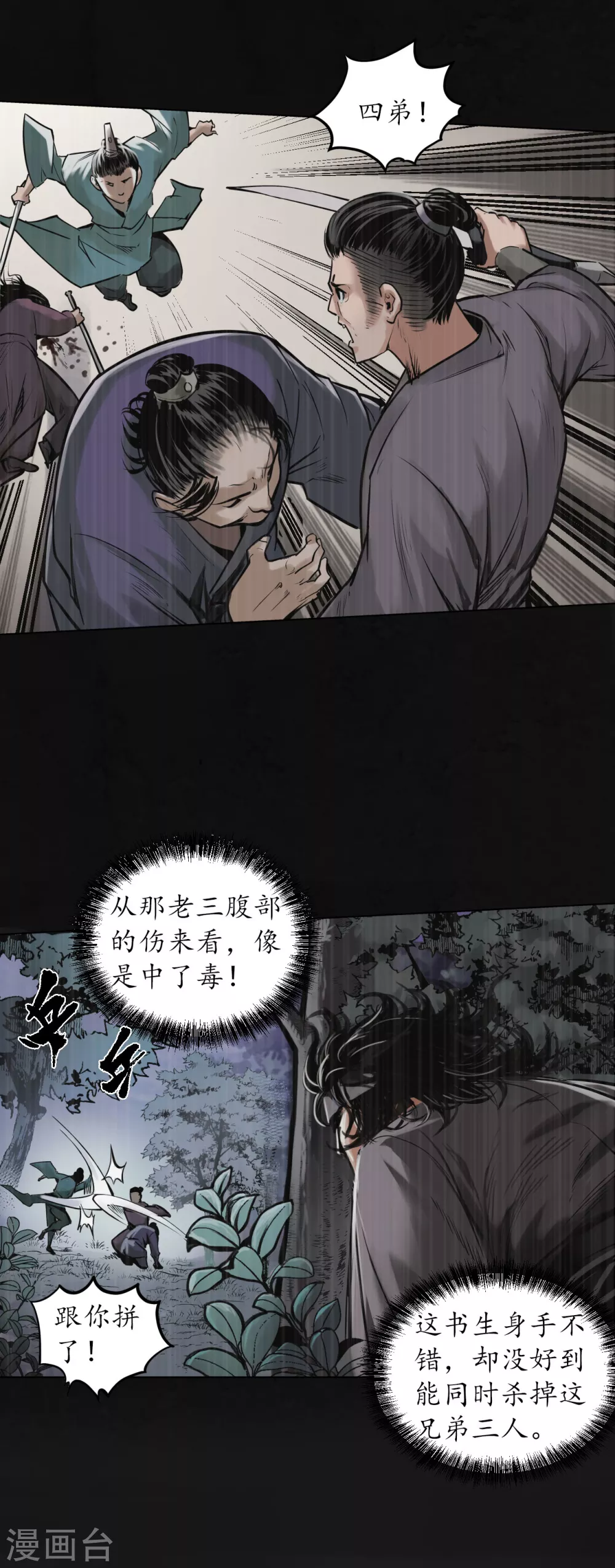第118话 三十年前23
