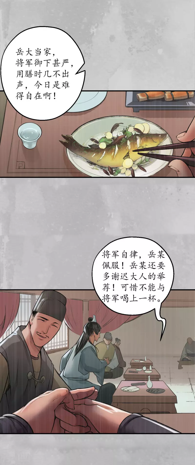 第135话 镇东将军25