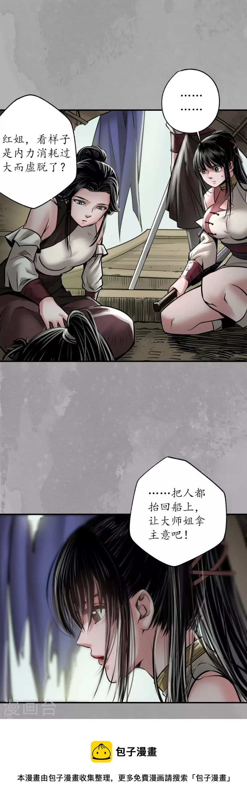 第162话 巨舰映月8