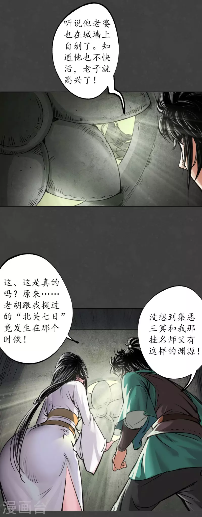 第123话 二次赌约26