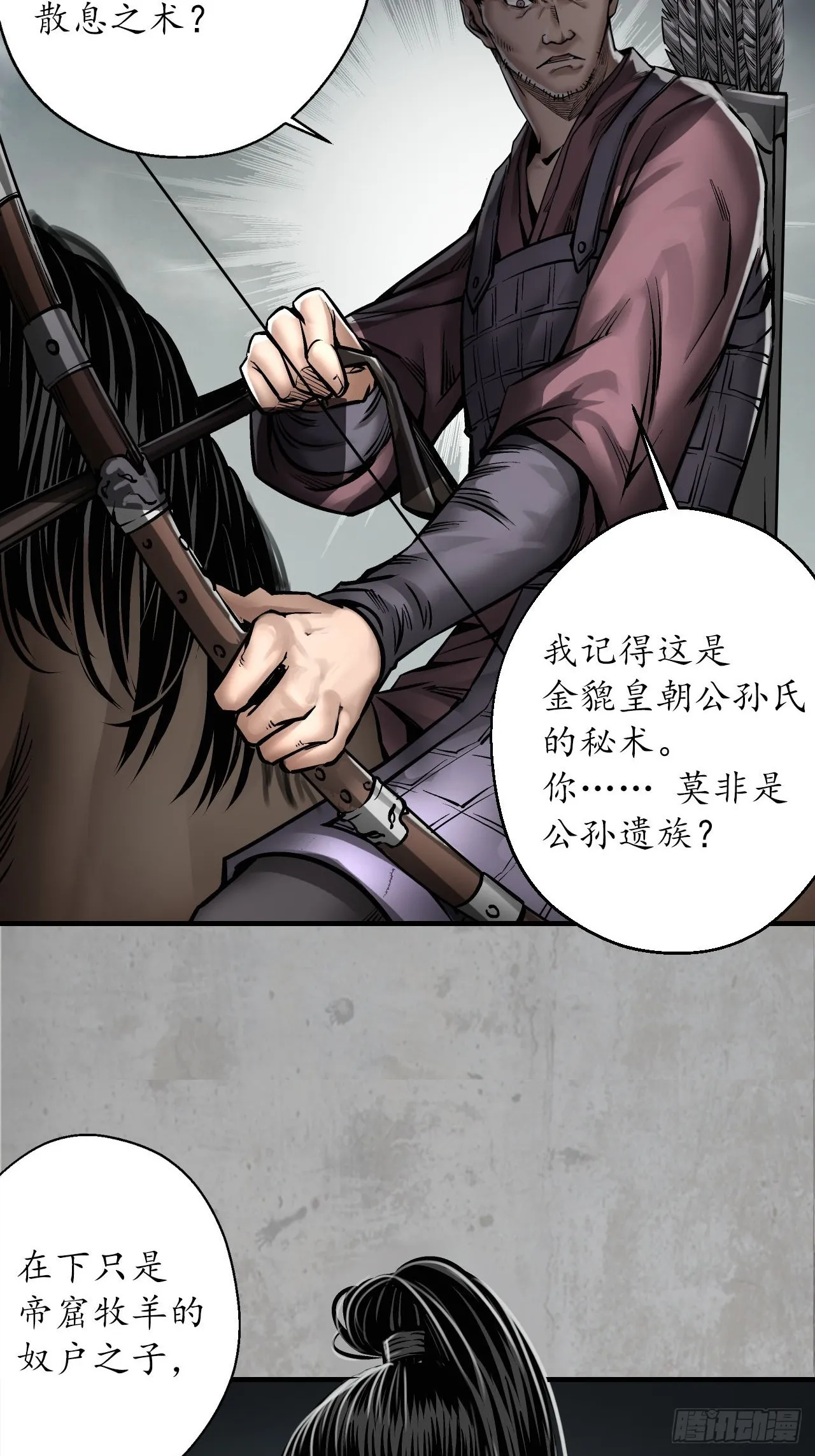 箭羽真气22