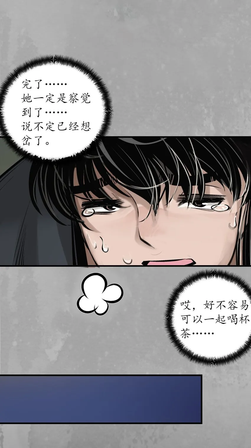218回 赤炼灭门30