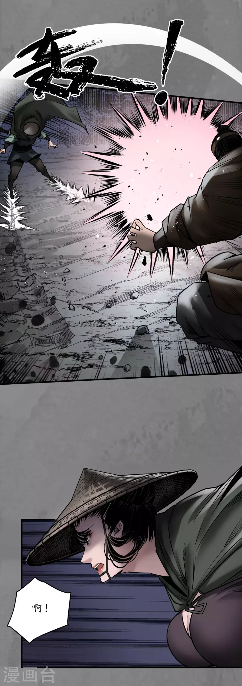 第173话身份暴露30