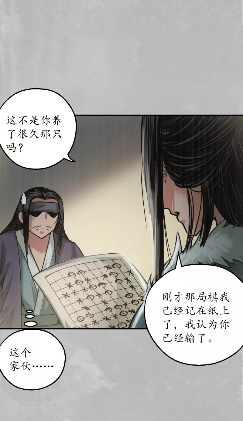 第135话 镇东将军32