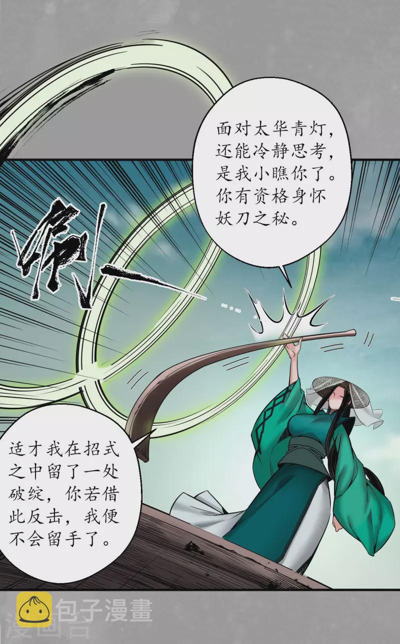 第164话 萧老台丞18