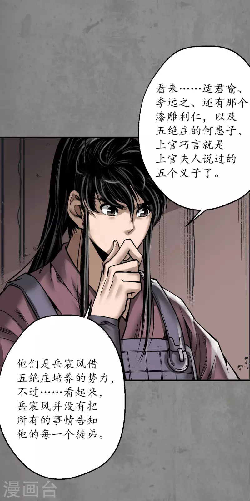 第182话 单独见面6