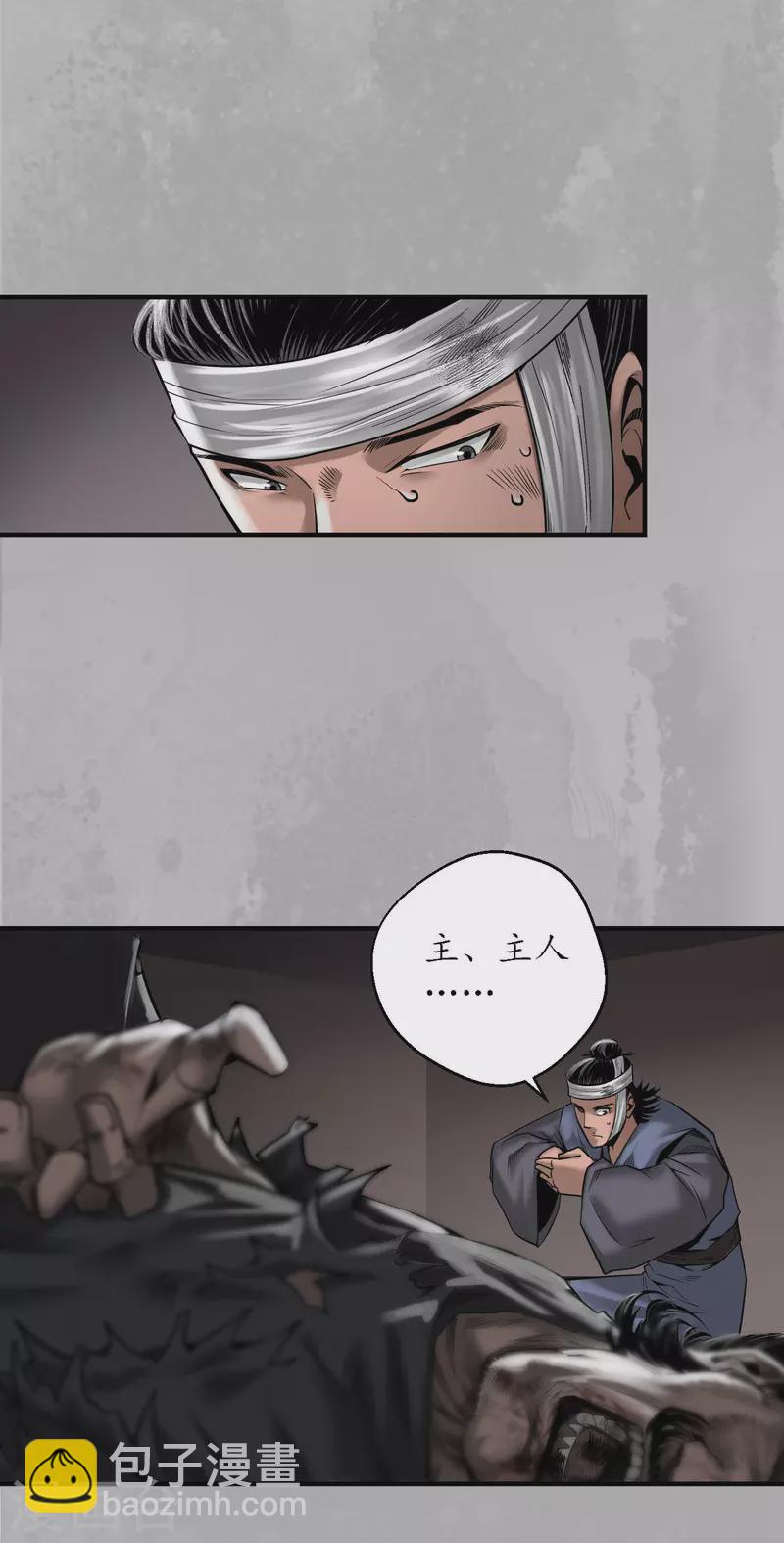 第169话 诡异渔夫22