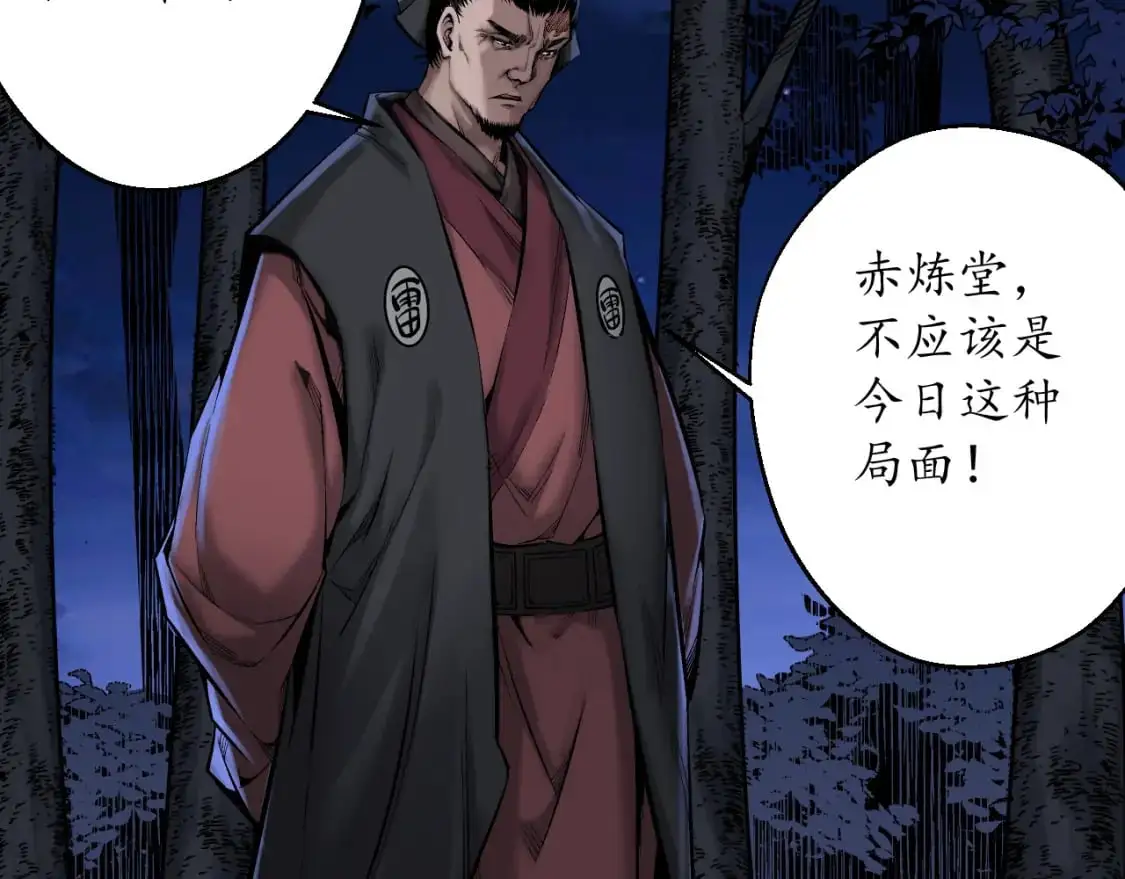 裴烈有异5