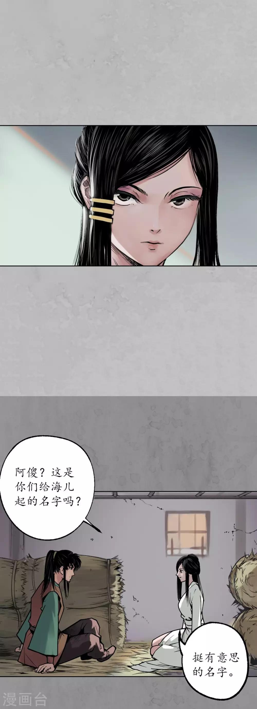 第94话 佛入东海18