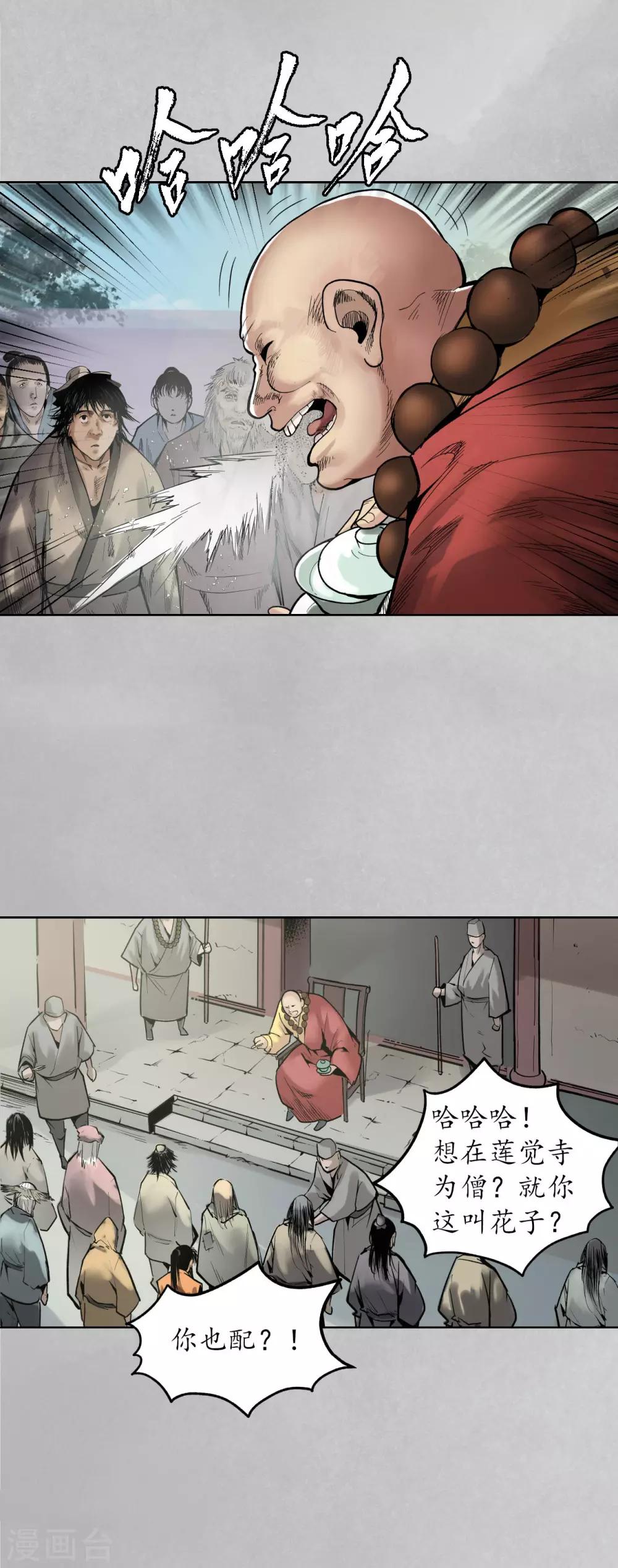 第97话 削发入寺12