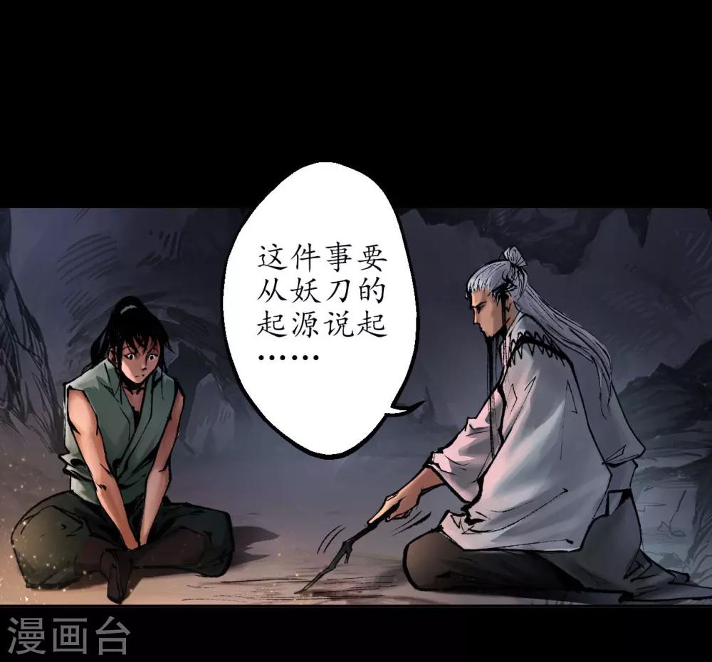 第34话 薮源魔宗6