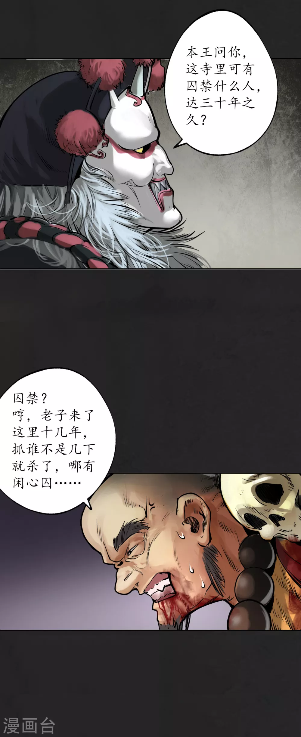 第117话 双冥聚首32