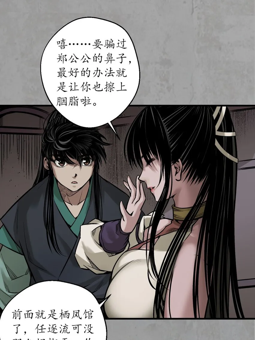 215回 北关献礼43