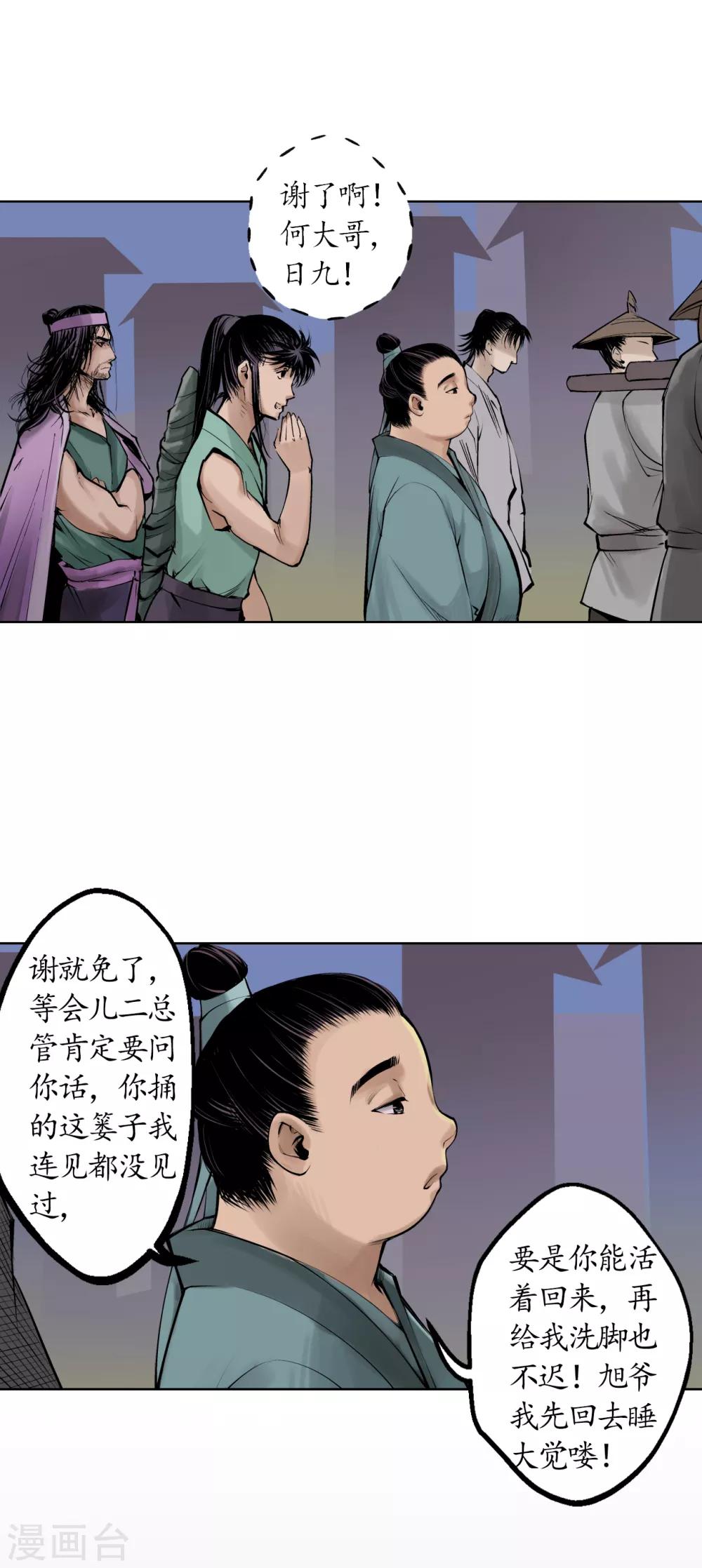 第44话 暗香浮动18
