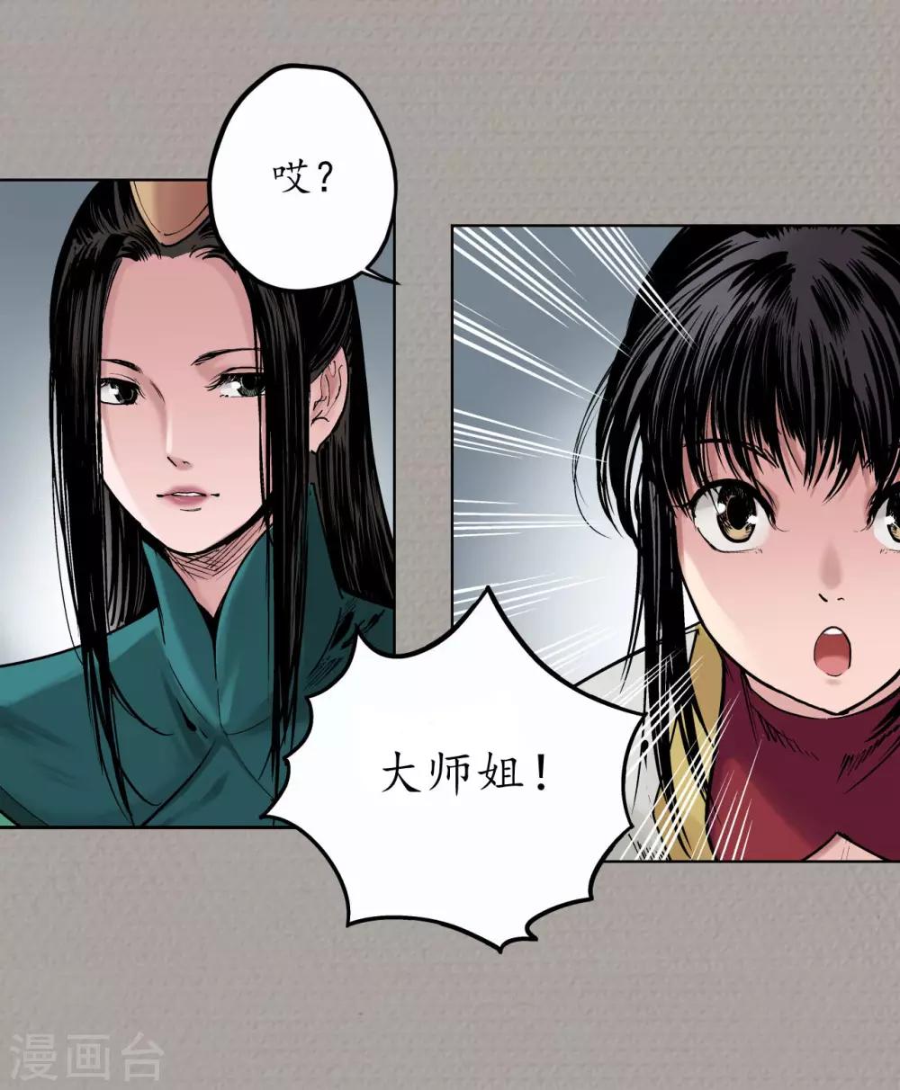 第70话 登门拜访25