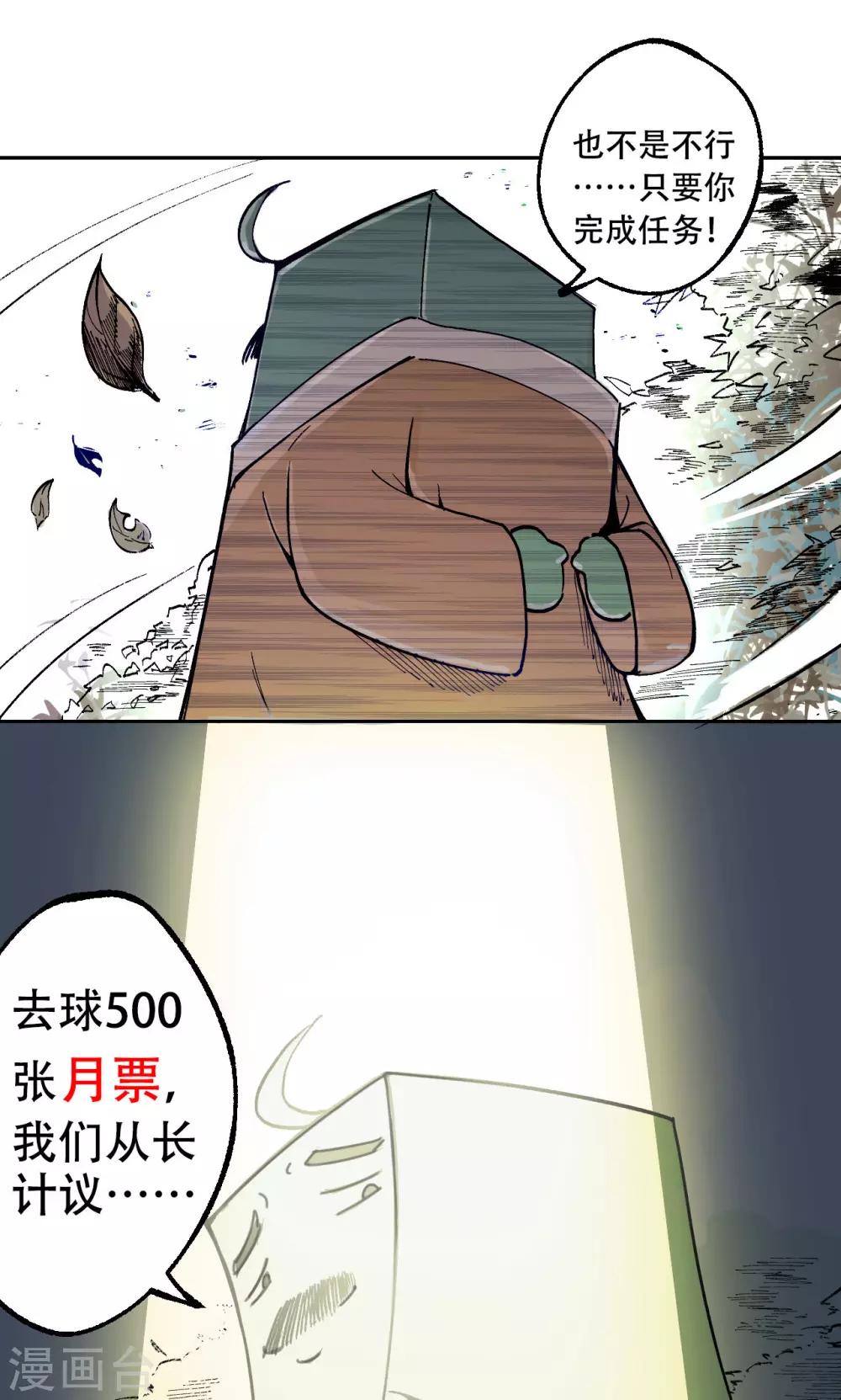 第85话 幕后主使39