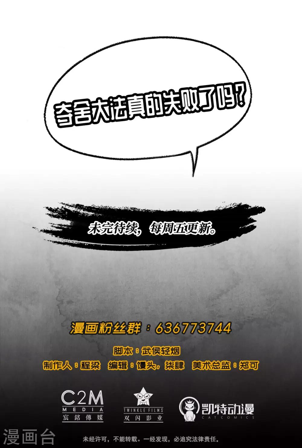 第36话 策马狂歌15