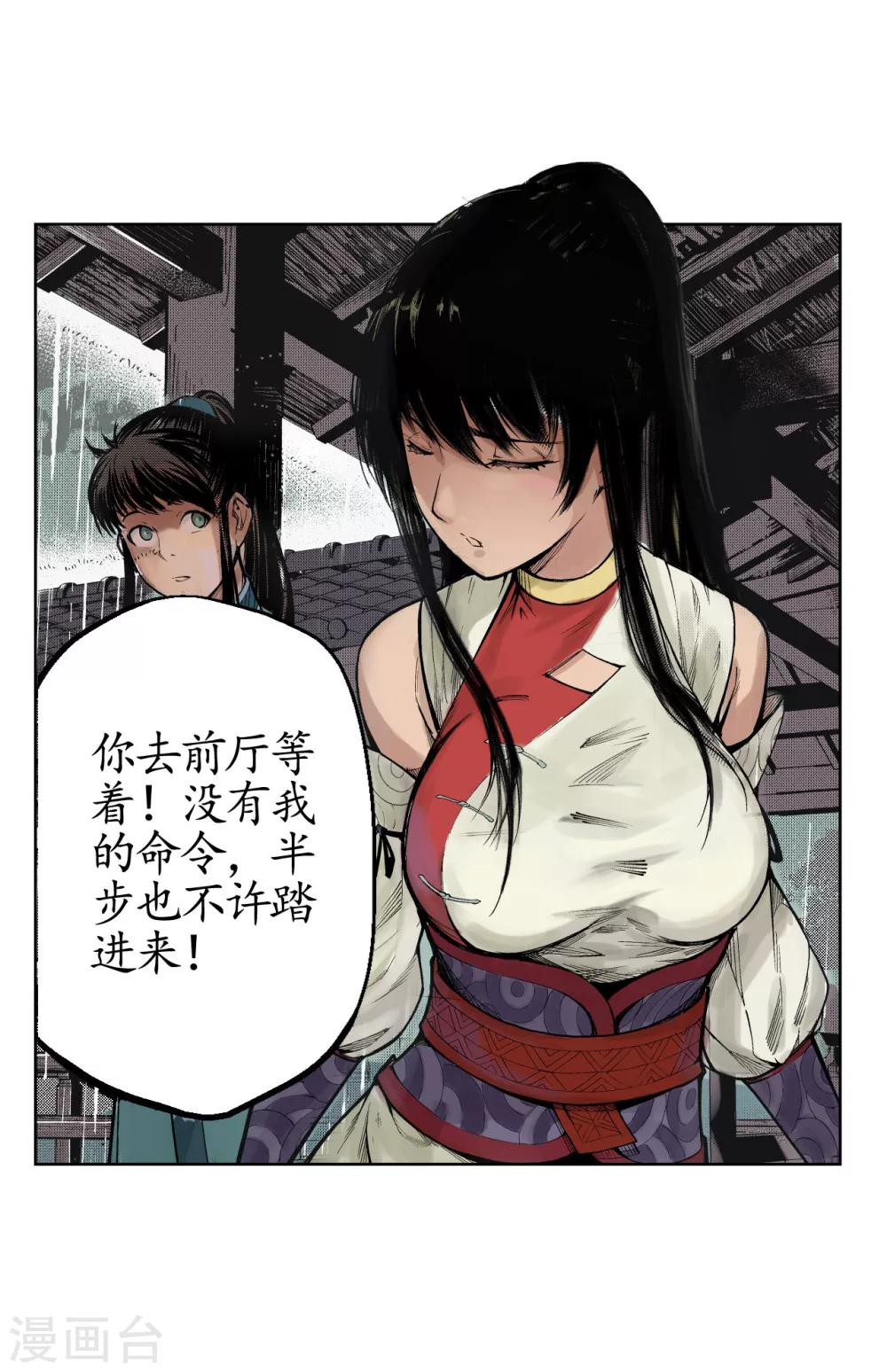 第8话 凶煞现行6
