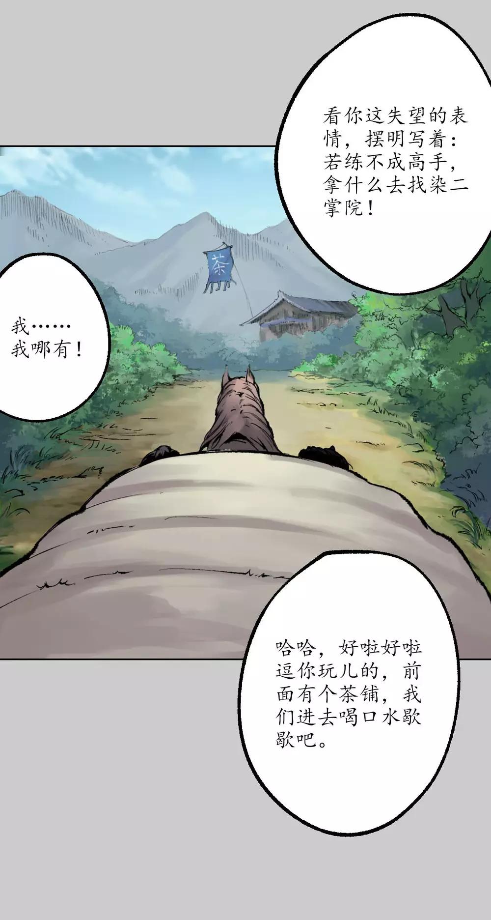 第77话 内功气室17