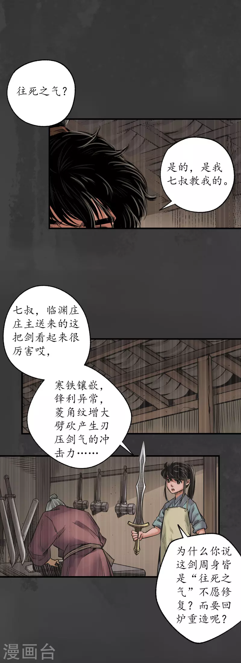 第159话 往死之气4