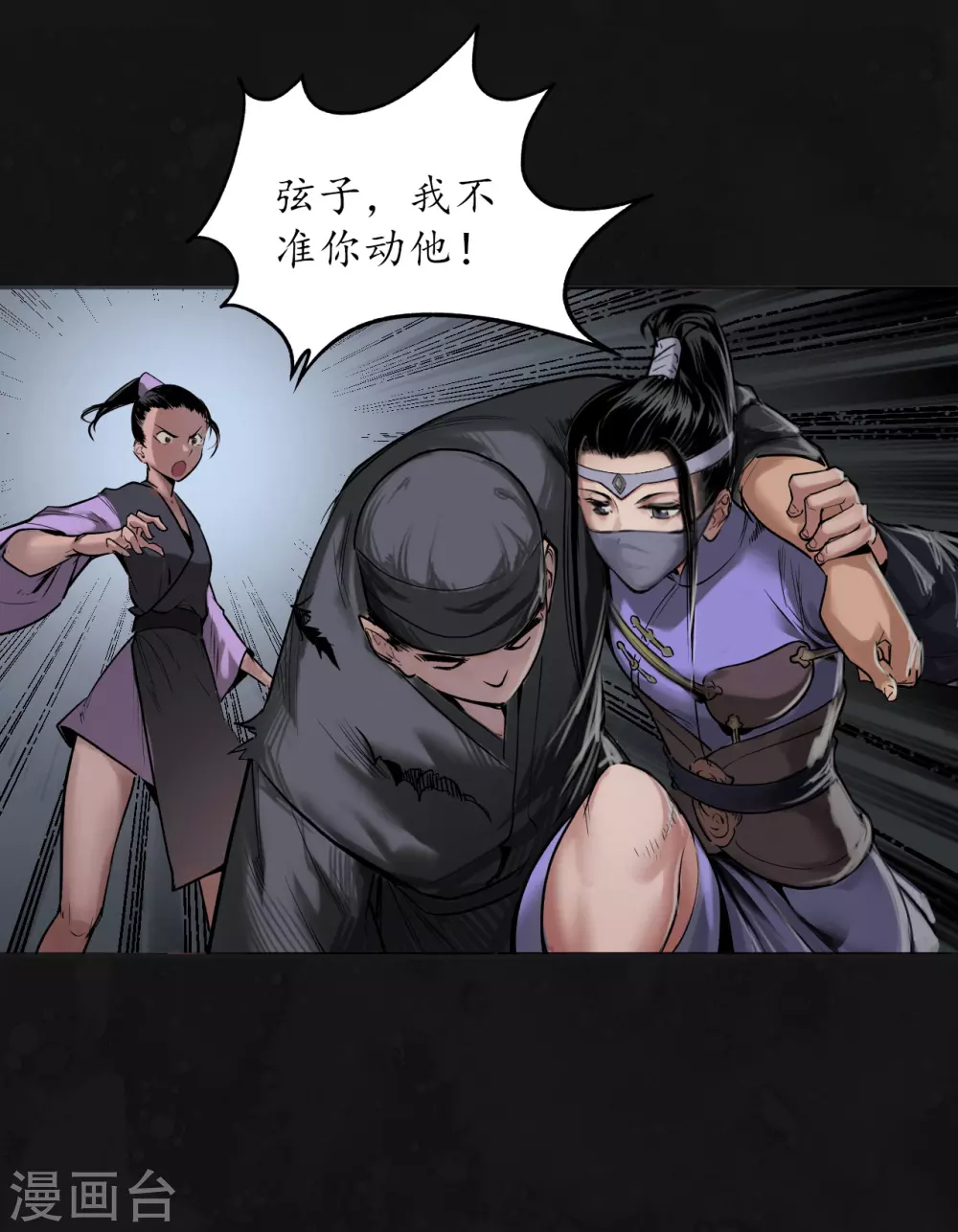 第110话 再遇蛇虺20