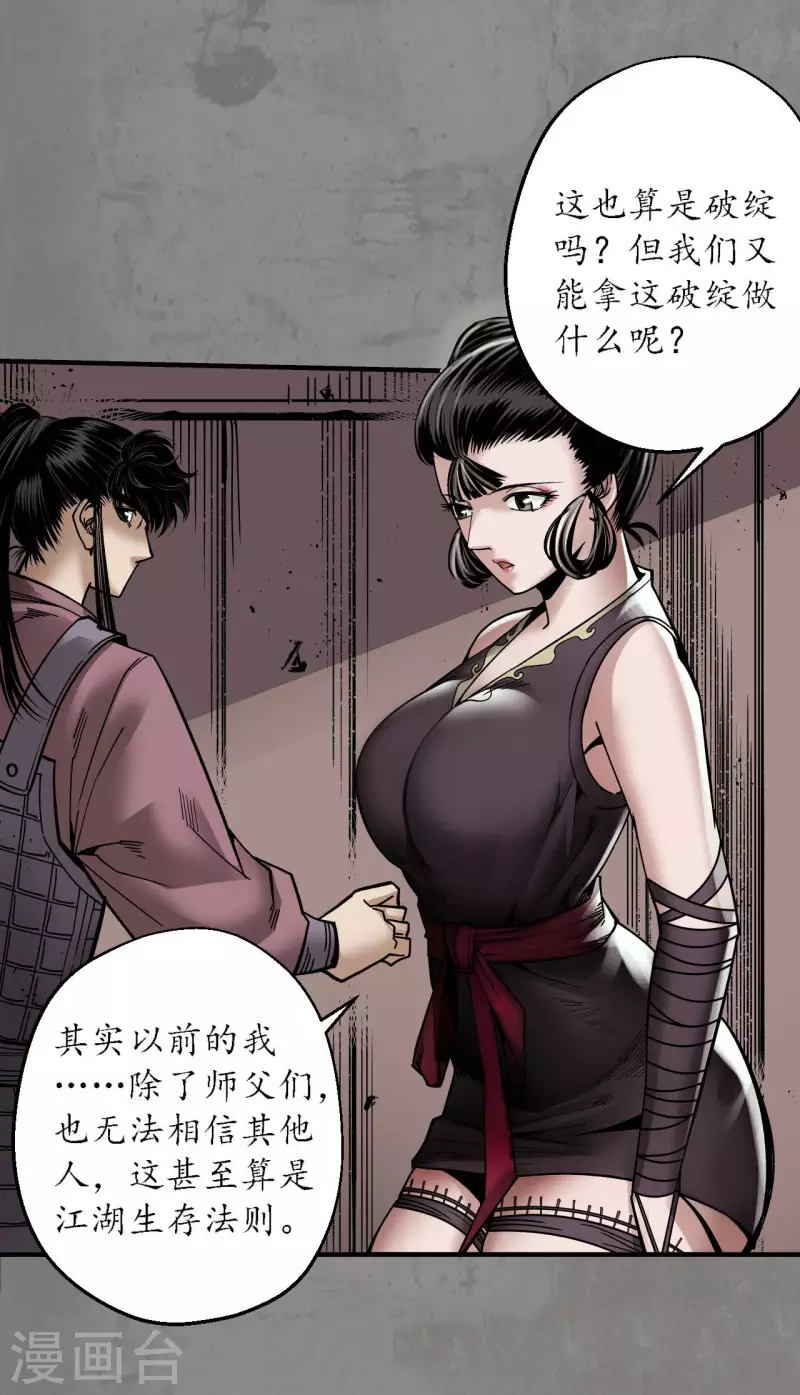 第182话 单独见面8