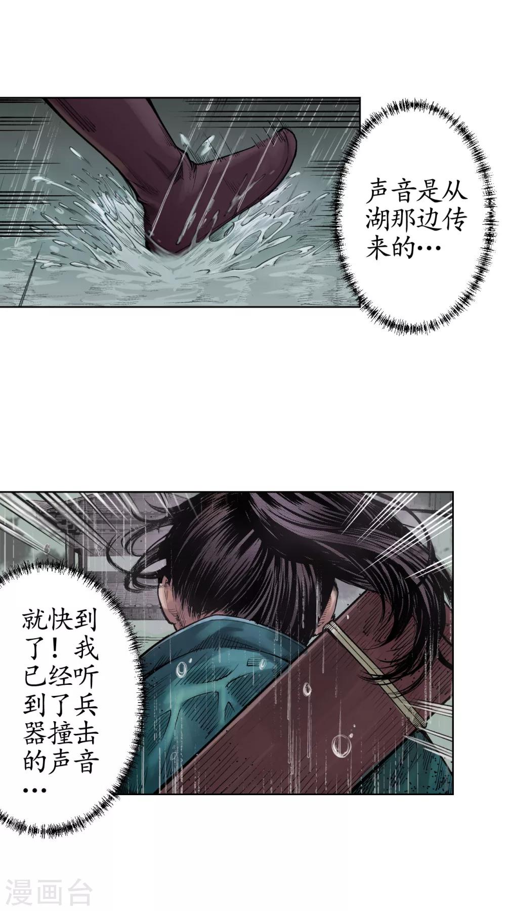 第8话 凶煞现行13