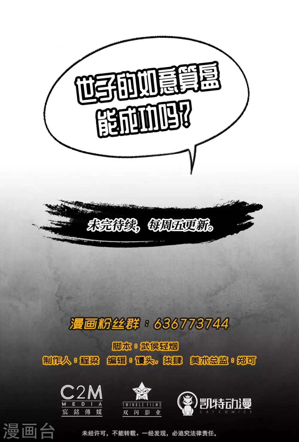 第48话 三府竞锋29