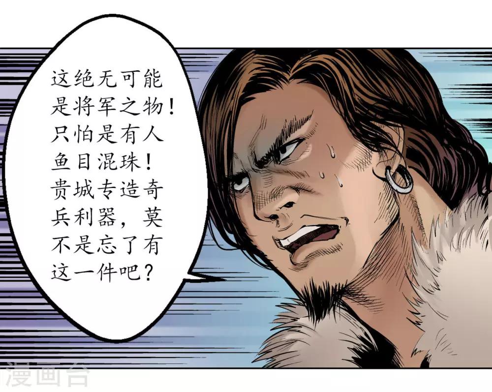 第54话 妖刀天裂10