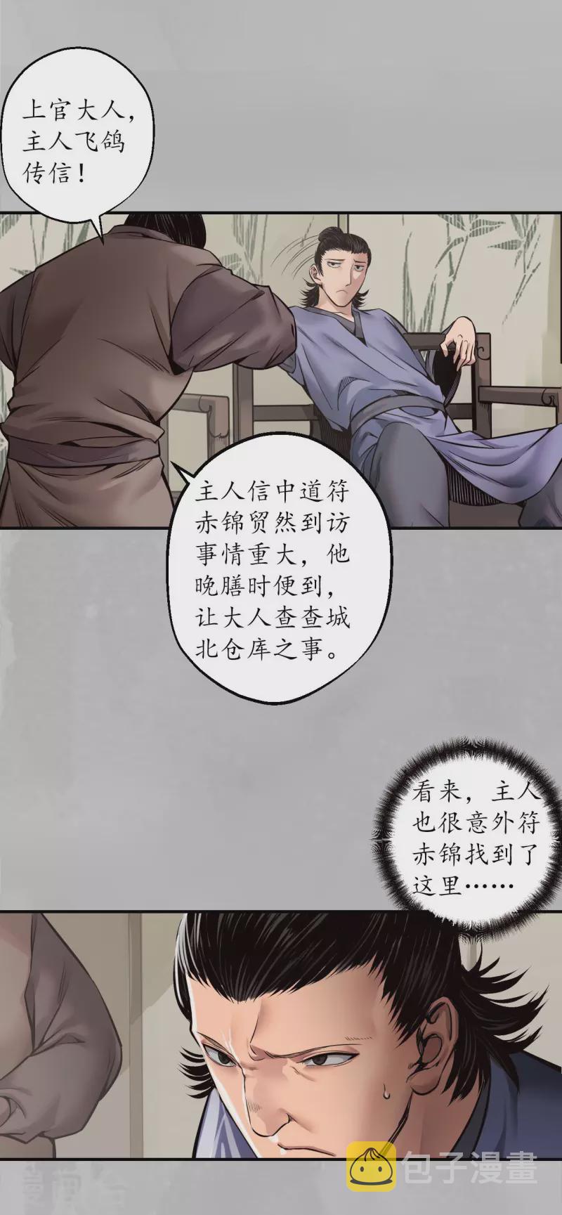 第148话 水下机关26