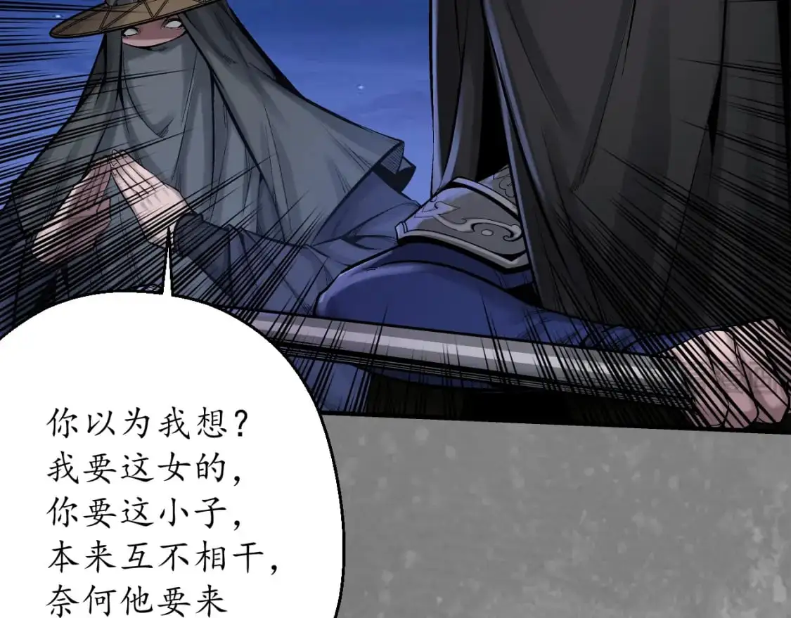 裴烈之计61