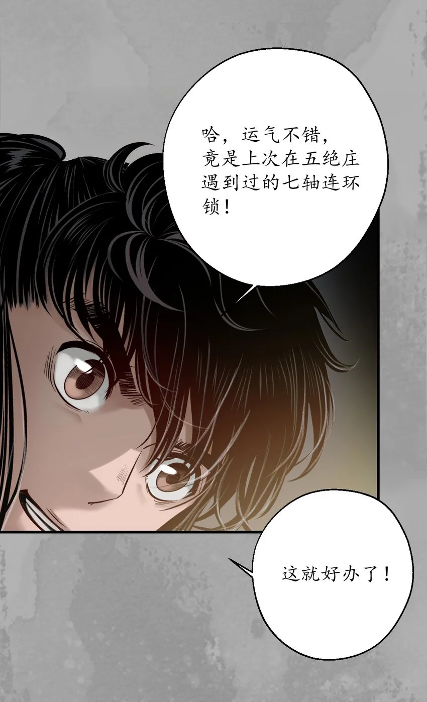 233回 易容之秘18
