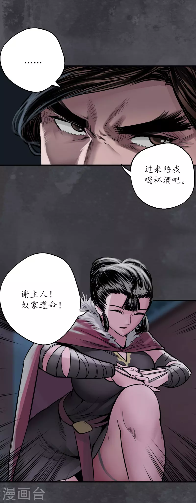 第134话 将军手谕5