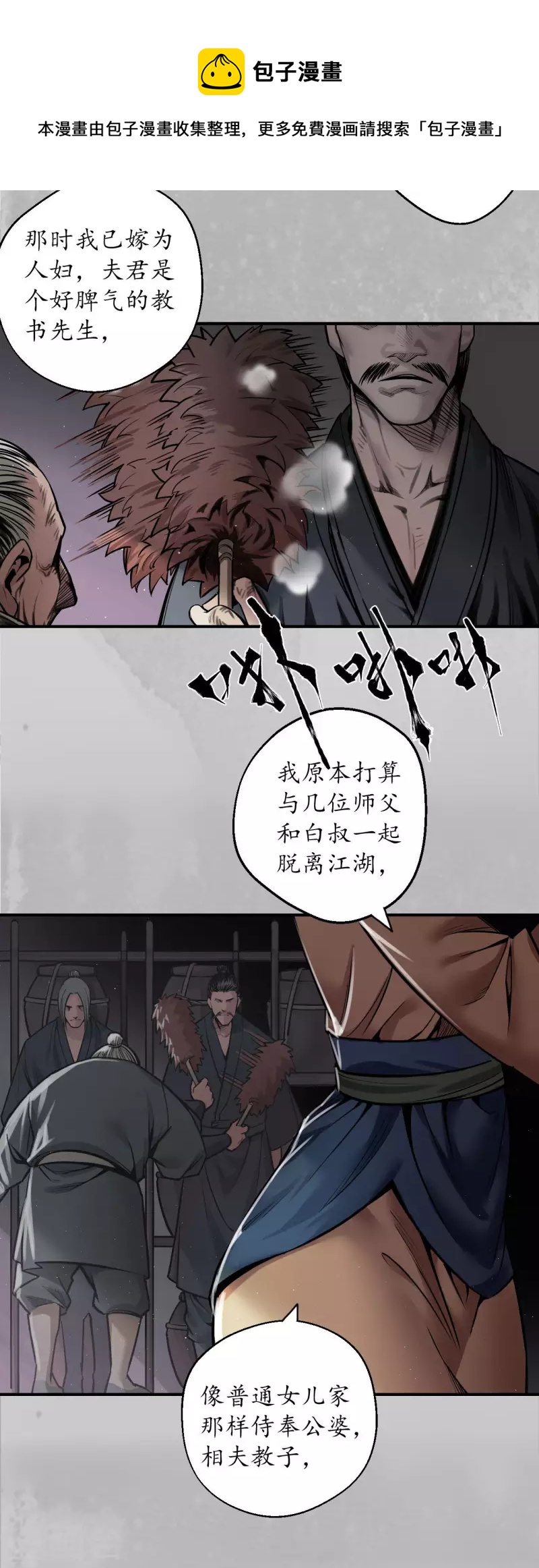 第142话 隐秘据点12