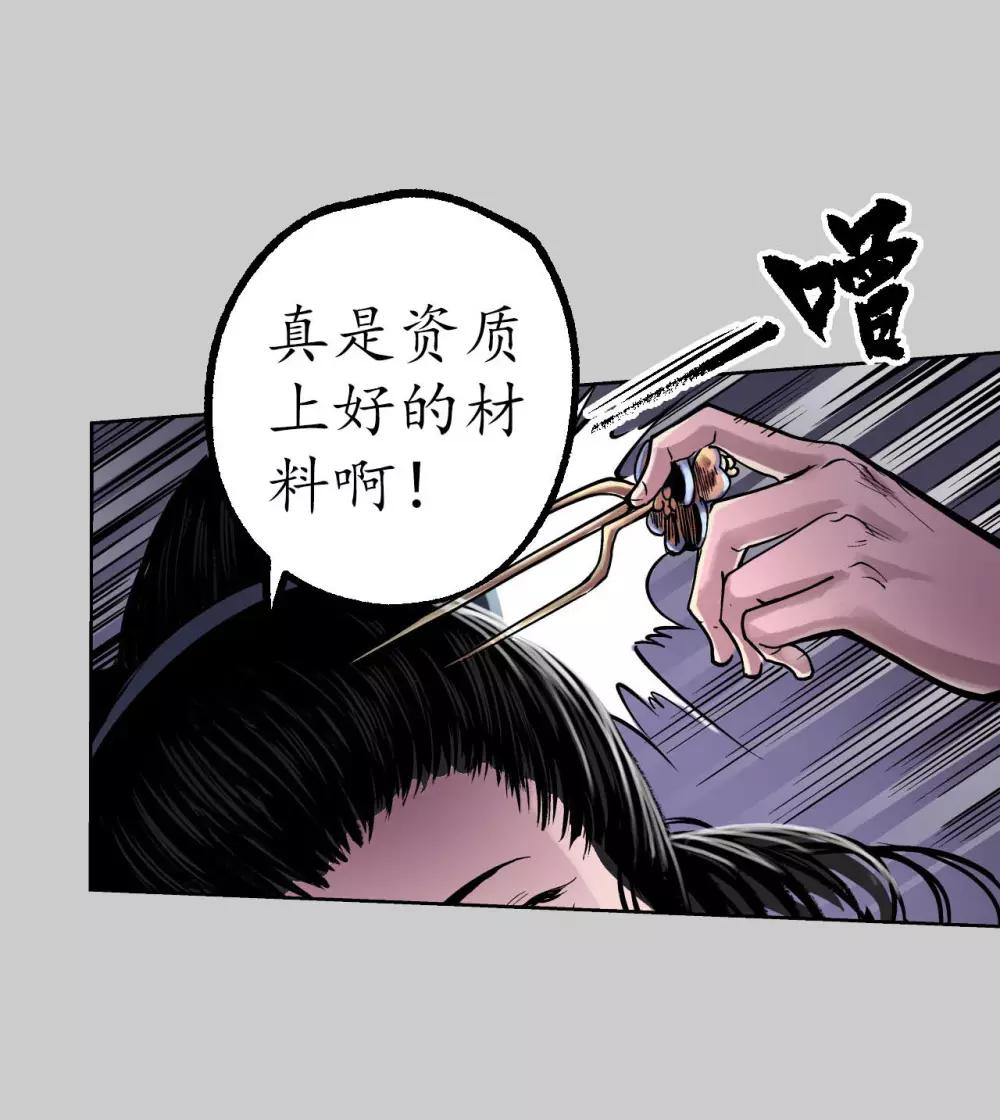 第81话 牵机赤血26