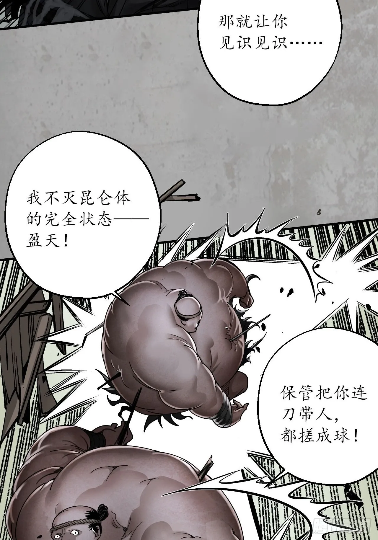 修体之术3
