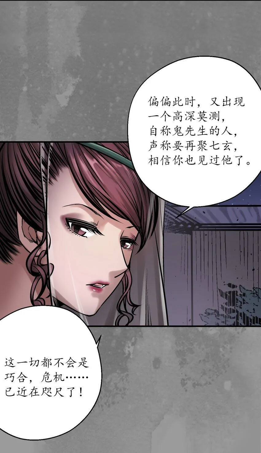 220回 谍网初成9