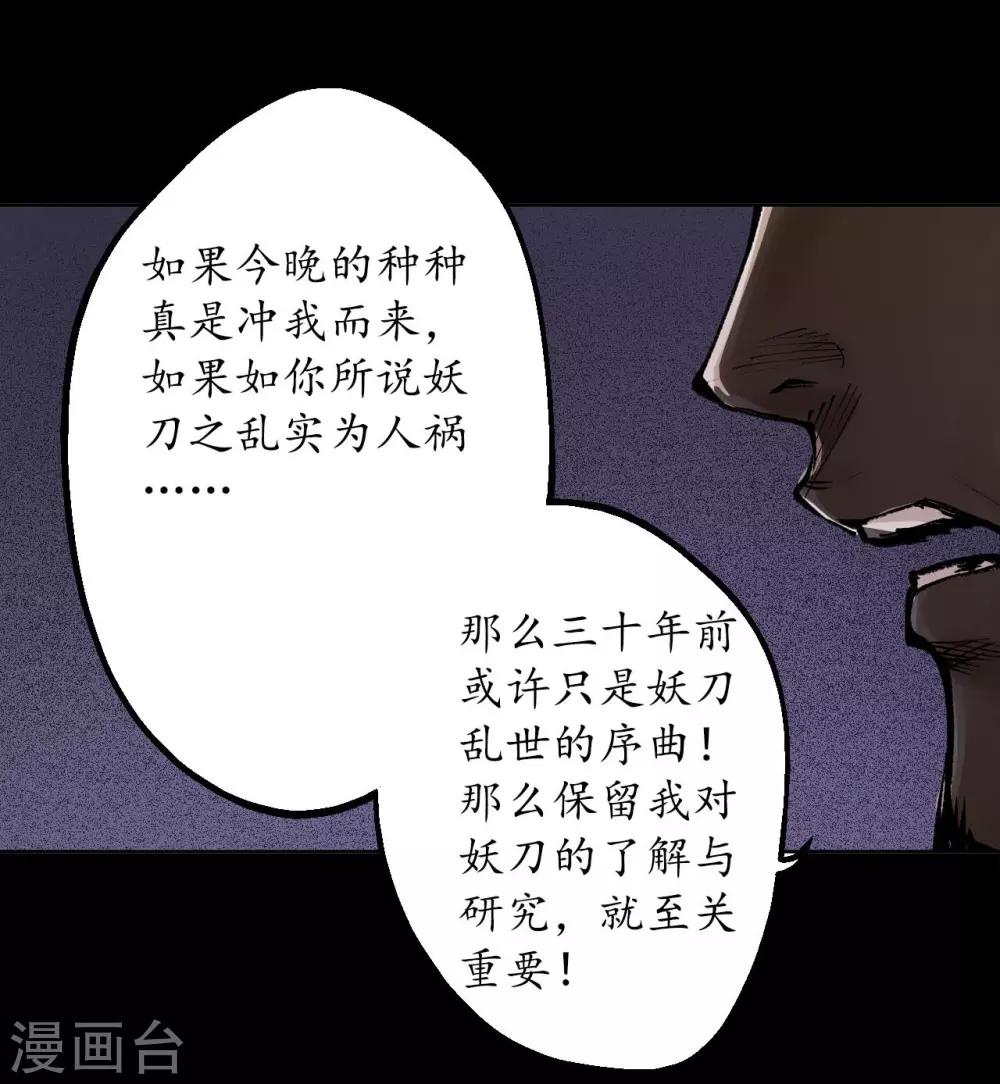 第34话 薮源魔宗26
