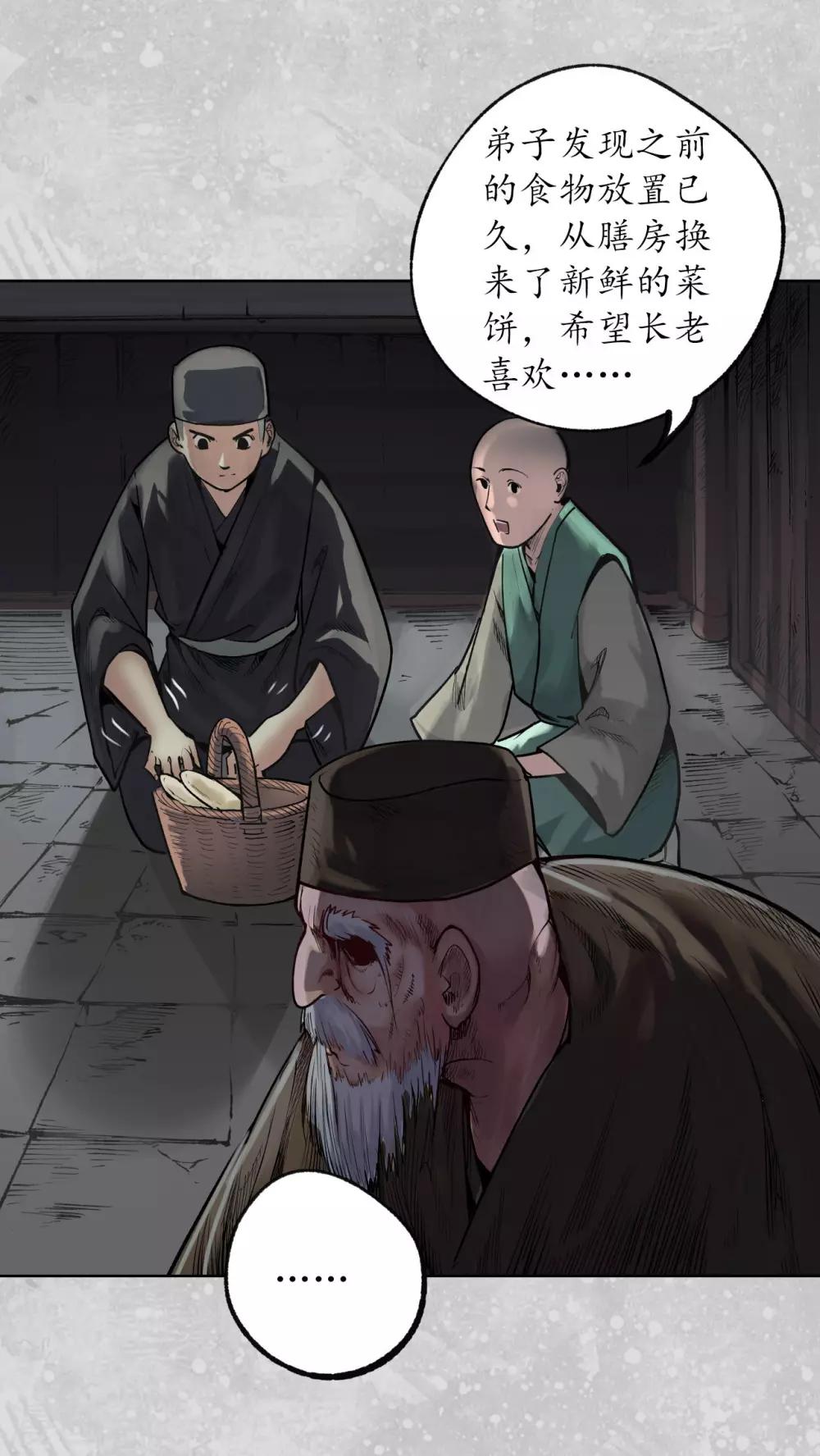 第98话 夜间搜查6