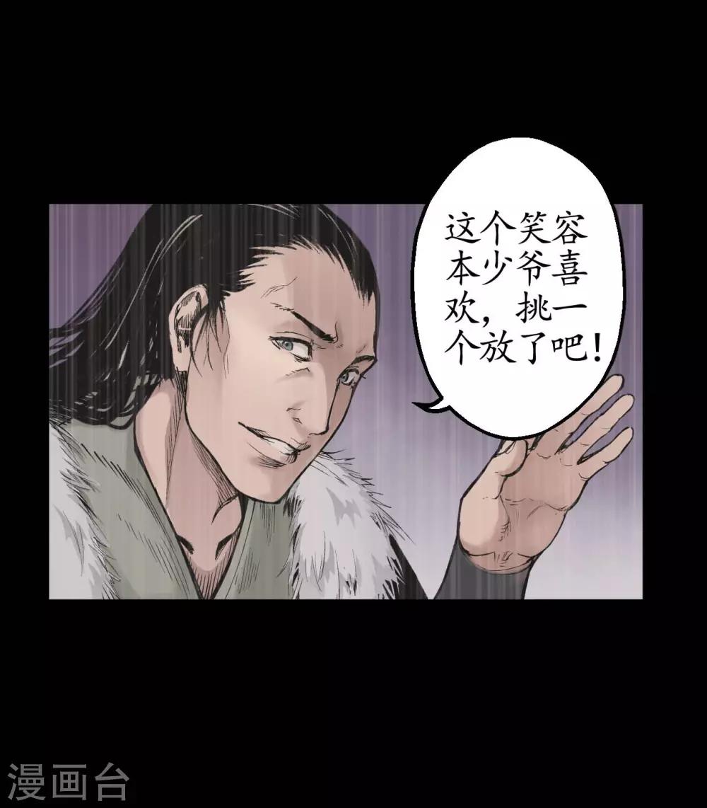第18话 穷凶极恶7