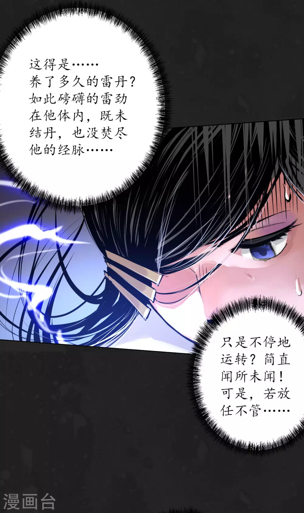 第114话 趁乱救人38