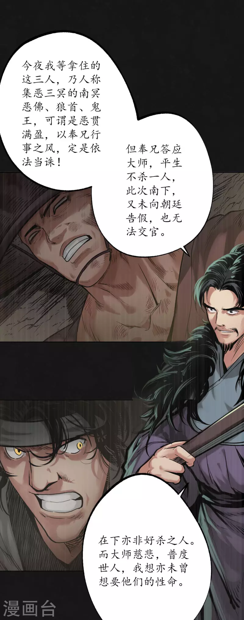 第123话 二次赌约9