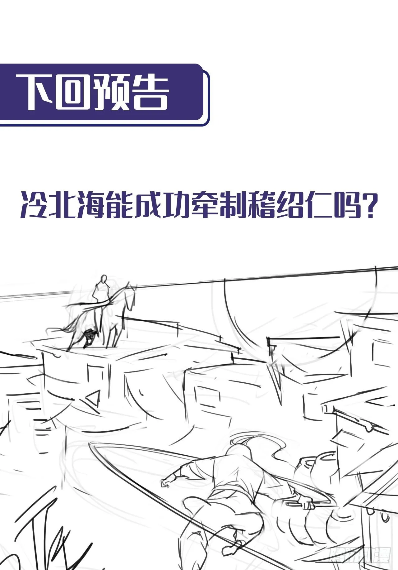 分瞳之术49