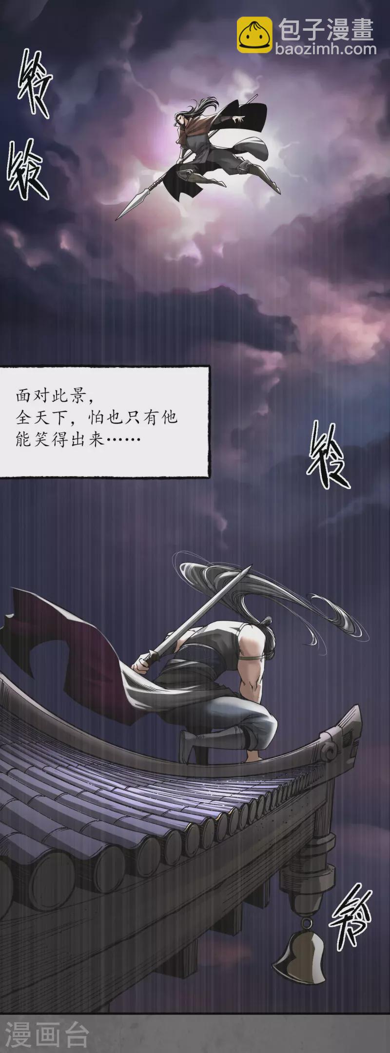 第178话玄嚣八阵23